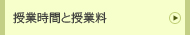 名教学院で受けられる検定試験