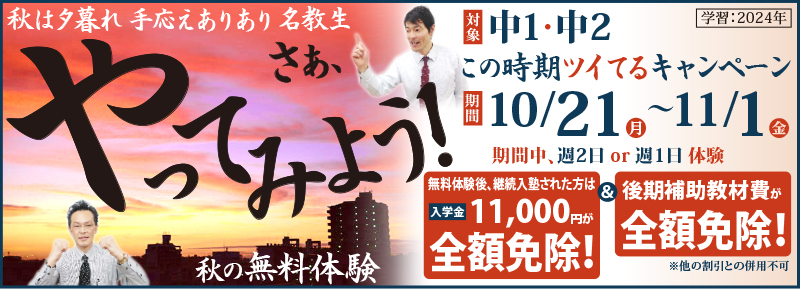 無料体験