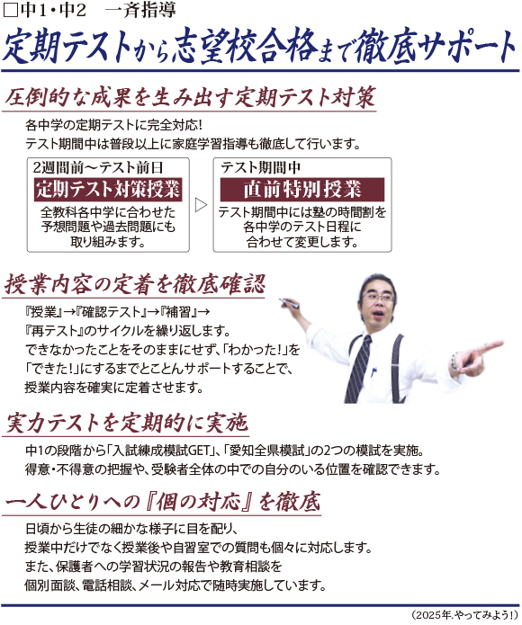 学習　無料体験