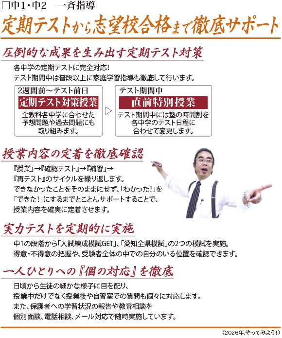 学習　無料体験
