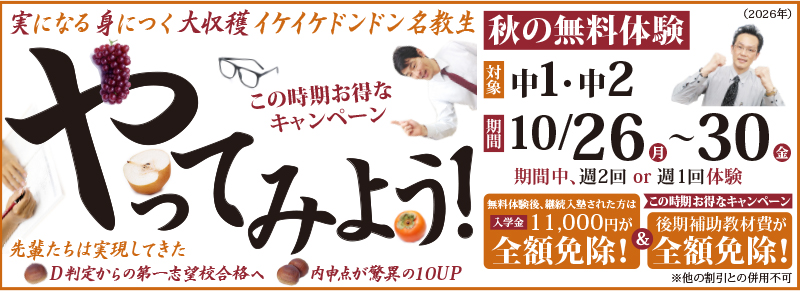 やってみよう