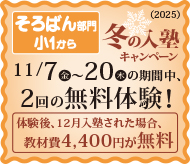 そろばん部門