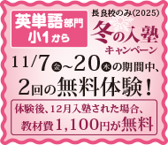 英単語部門