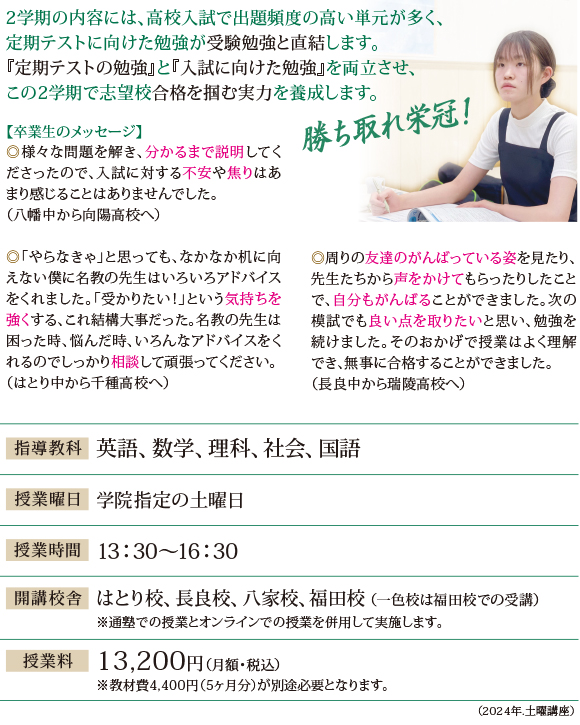 土曜講座