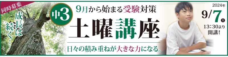 受験対策