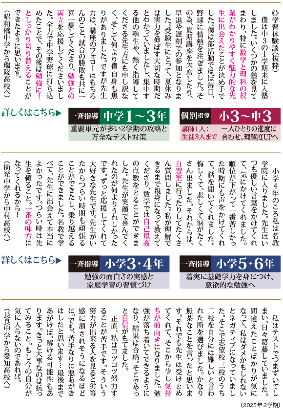 2学期生募集中