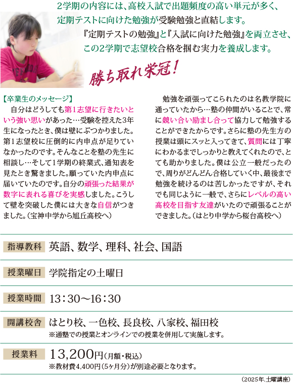土曜講座