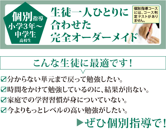 名教　新年度　個別