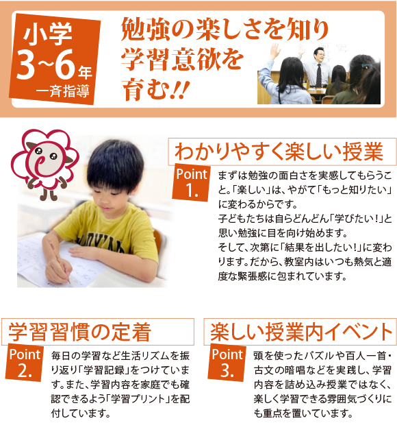 名教　新年度　小学