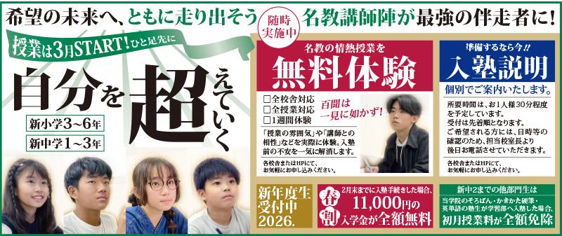 新年度生受付中