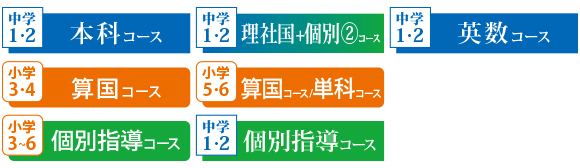 冬期1ヶ月体験授業