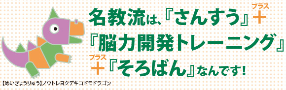 計算手段だけではなく、能力向上を目指したカリキュラム