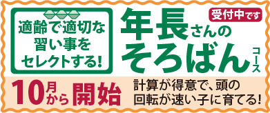年長さんのそろばん
