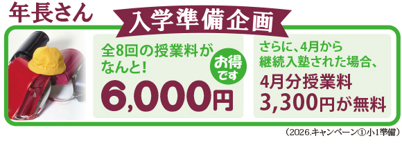 かきかた年長さん