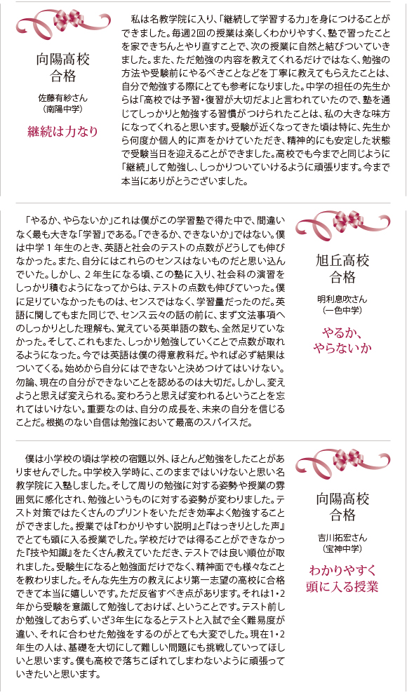 合格体験記