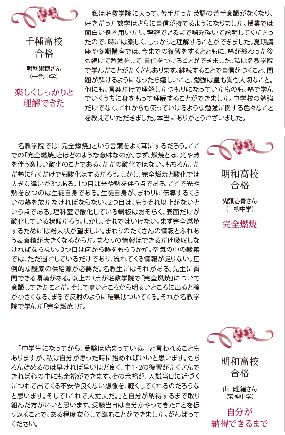 合格体験記