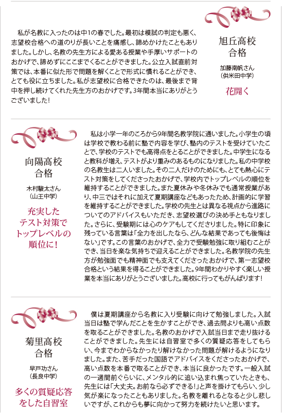 合格体験記
