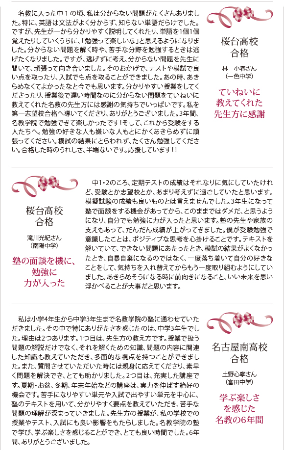合格体験記