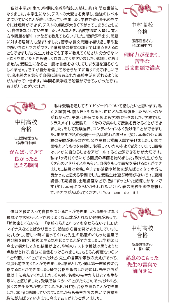 合格体験記