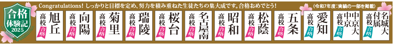 合格体験記