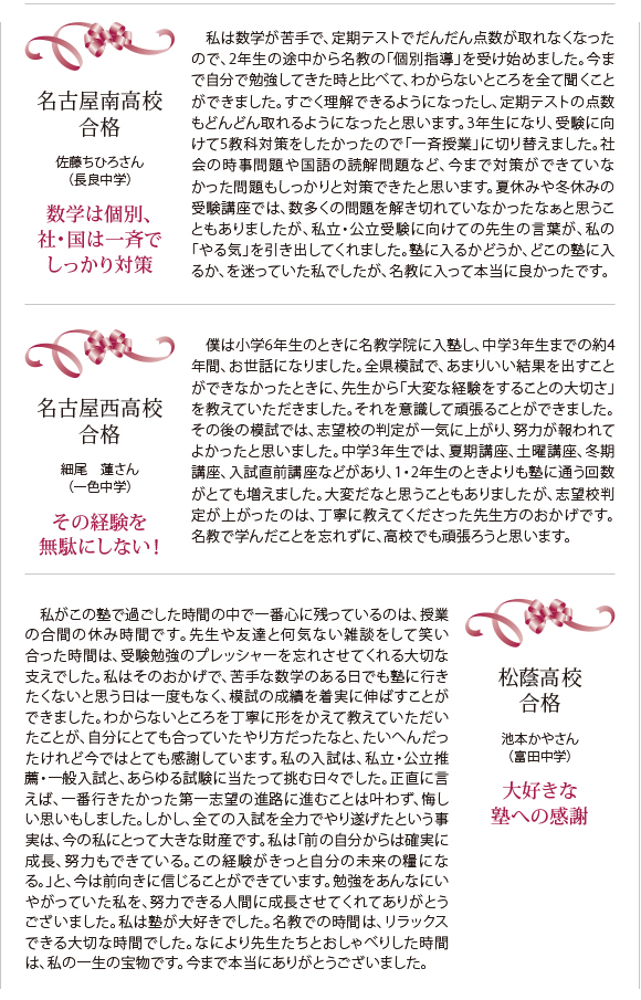 合格体験記