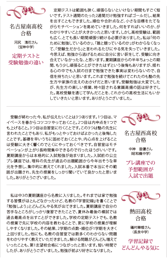 合格体験記