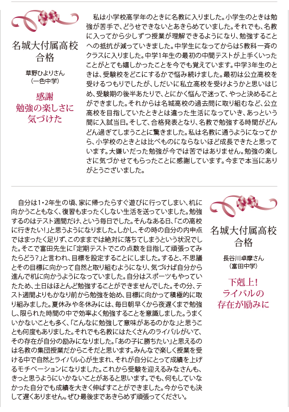 合格体験記
