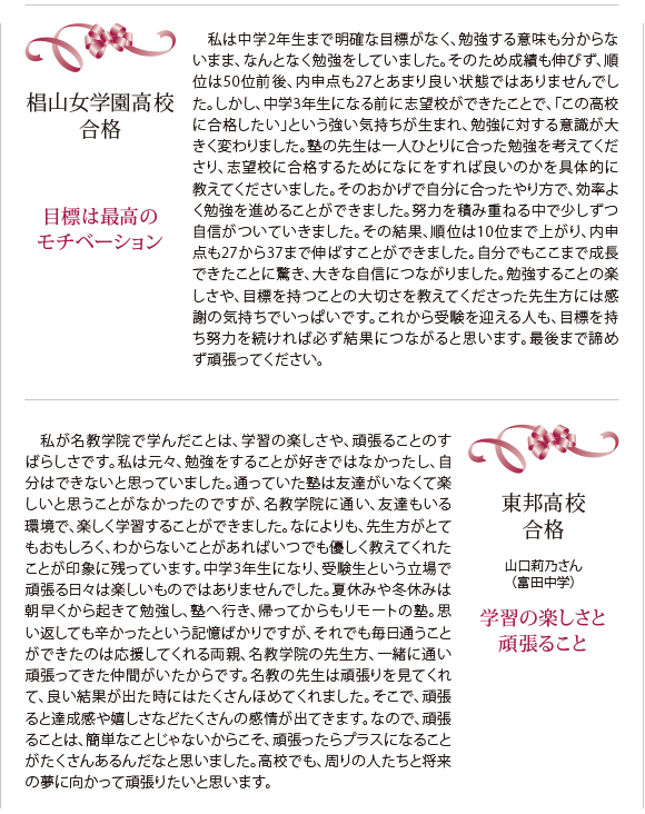 合格体験記