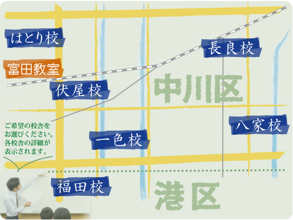 校舎一覧